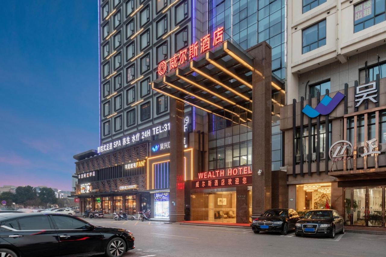 Huzhou Wealth Hotel 외부 사진
